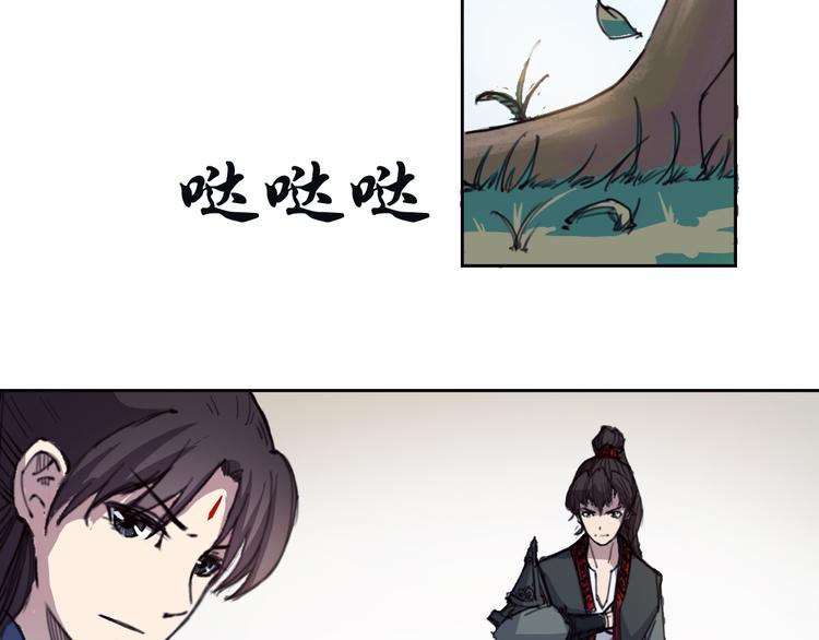 《蜀山之白眉真人传》第6话 昆仑大殿 第32页