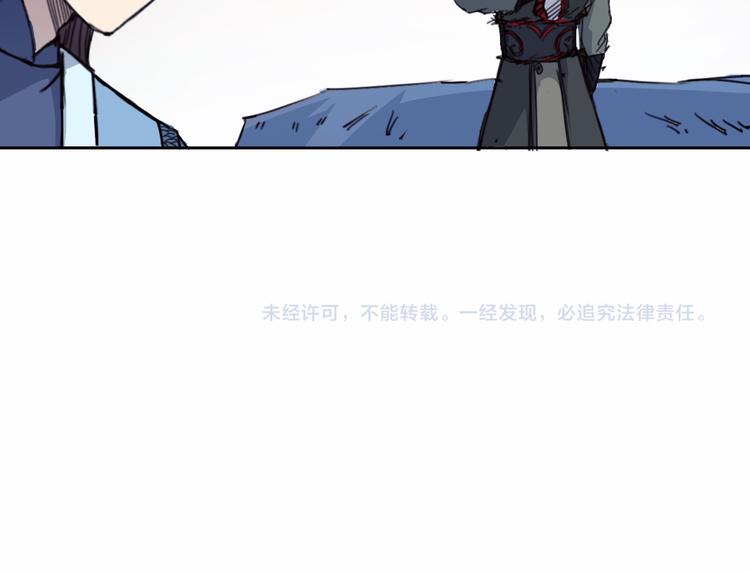 《蜀山之白眉真人传》第6话 昆仑大殿 第33页