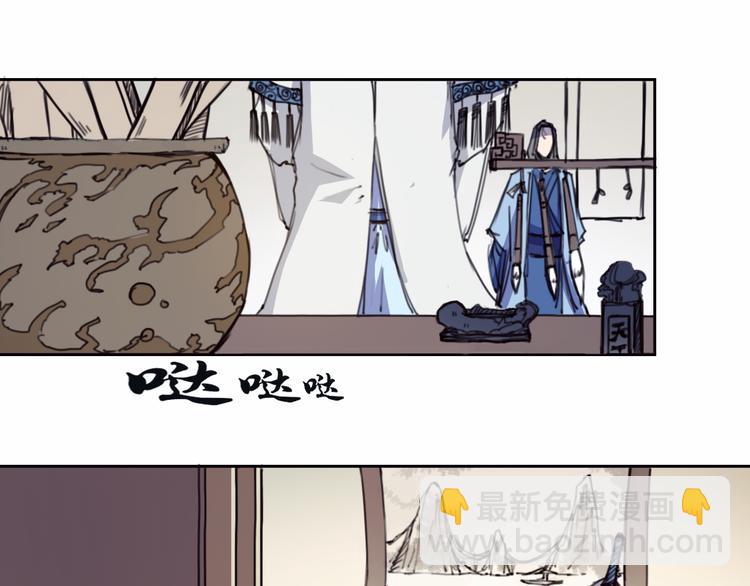 《蜀山之白眉真人传》第6话 昆仑大殿 第4页