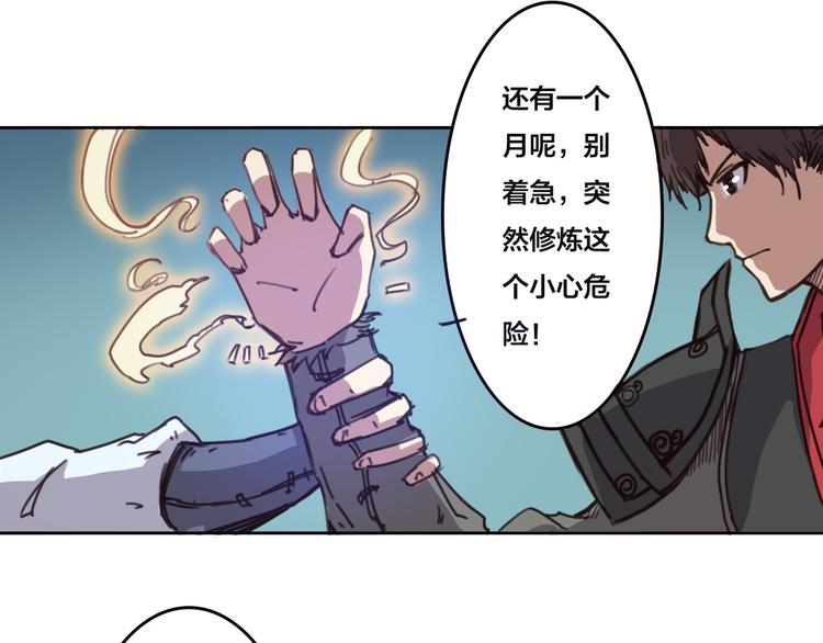 《蜀山之白眉真人传》第7话 魔由心生 第20页