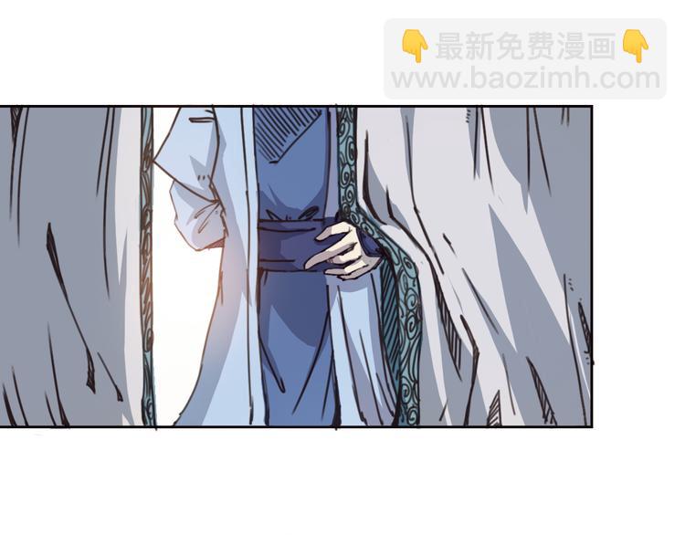 《蜀山之白眉真人传》第7话 魔由心生 第4页