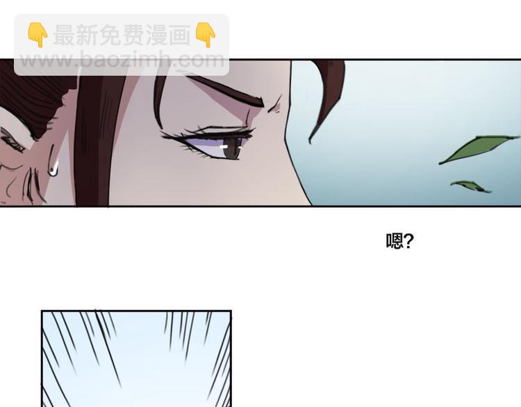 《蜀山之白眉真人传》第4话 自投罗网 第10页