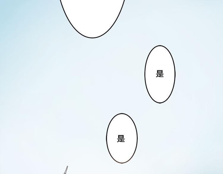 《蜀山之白眉真人传》第4话 自投罗网 第20页