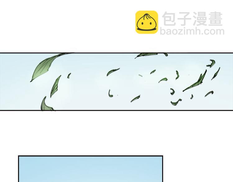 《蜀山之白眉真人传》第4话 自投罗网 第7页