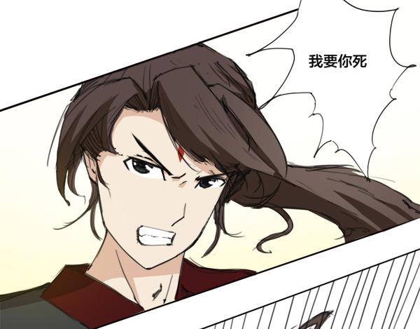 《蜀山之白眉真人传》第11话 勃然大怒 第26页