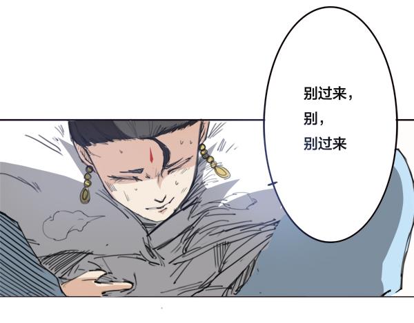 《蜀山之白眉真人传》第11话 勃然大怒 第36页