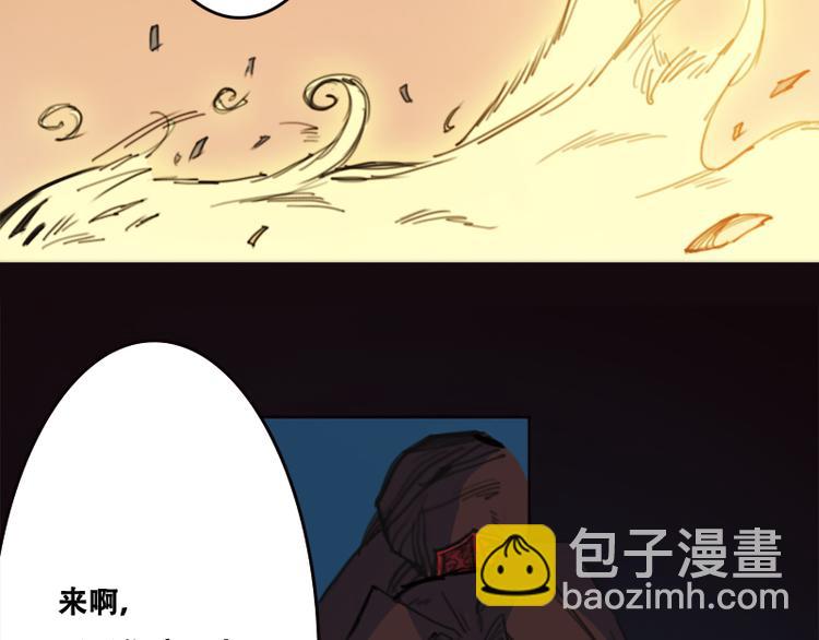 《蜀山之白眉真人传》第9话 瞬息万变 第27页