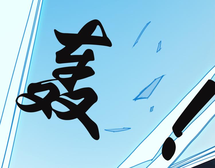 《蜀山之白眉真人传》第9话 瞬息万变 第32页
