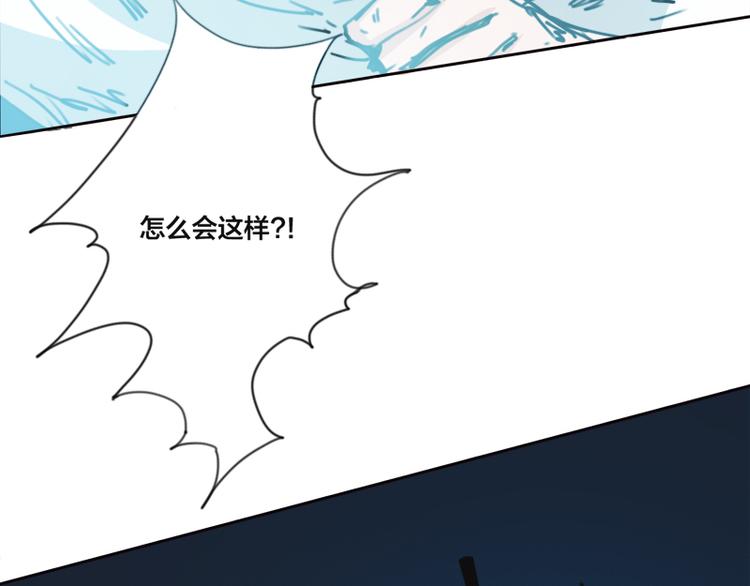 《蜀山之白眉真人传》第9话 瞬息万变 第36页