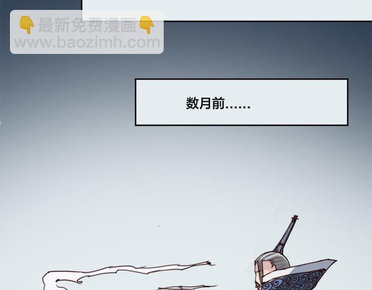 《蜀山之白眉真人传》第9话 瞬息万变 第47页