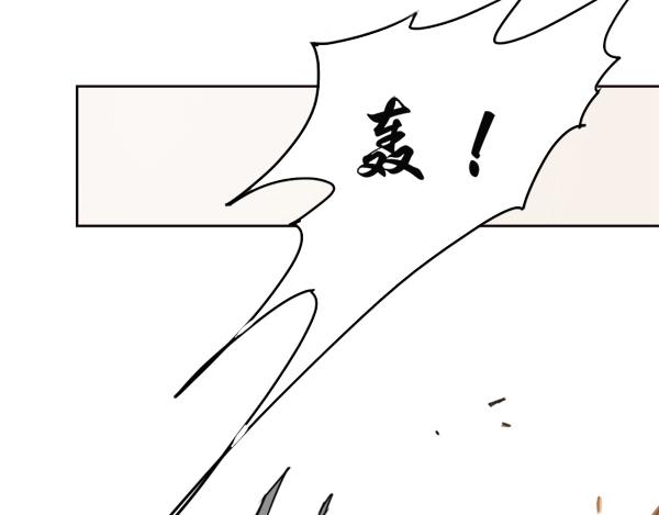 《蜀山之白眉真人传》第10话 得意忘形 第14页
