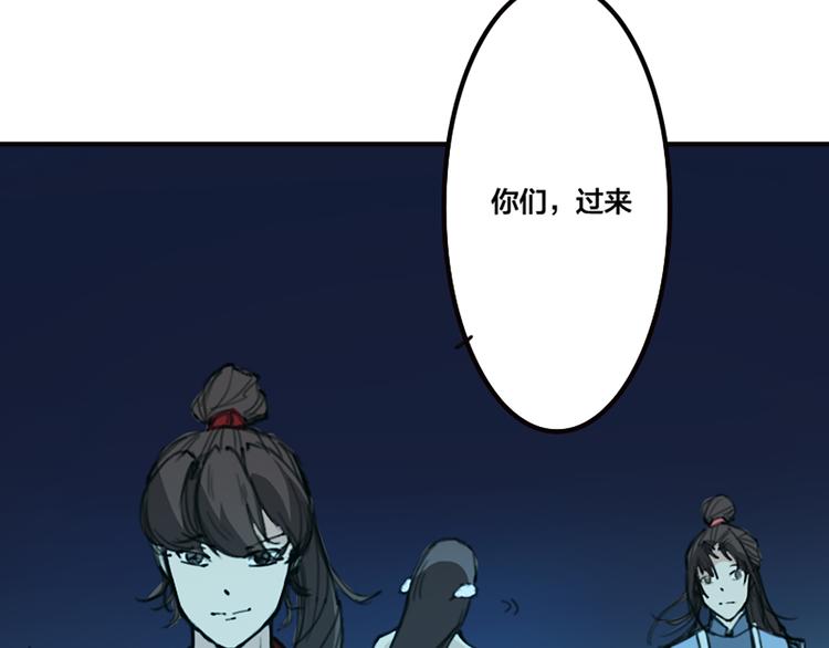 《蜀山之白眉真人传》第14话 英雄救美 第12页