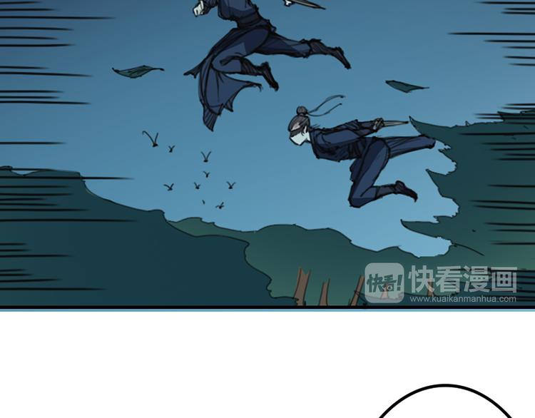 《蜀山之白眉真人传》第14话 英雄救美 第21页