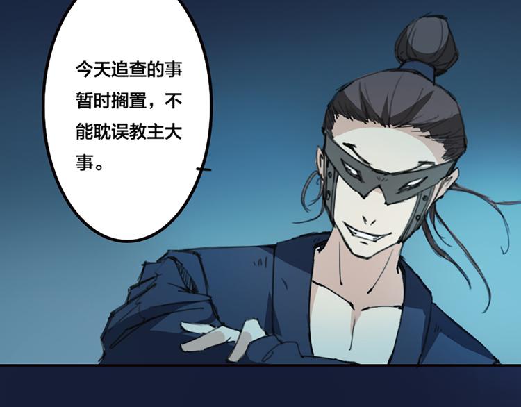 《蜀山之白眉真人传》第14话 英雄救美 第35页