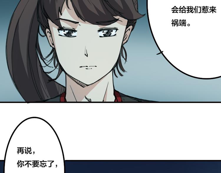 《蜀山之白眉真人传》第14话 英雄救美 第5页