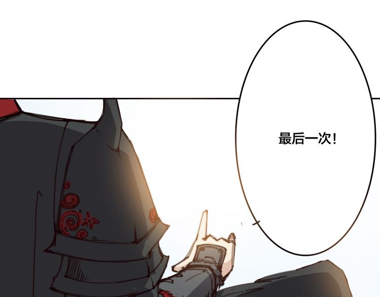 《蜀山之白眉真人传》第13话 不可能追的上 第31页