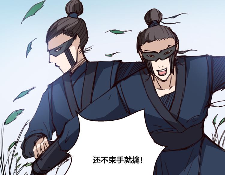 《蜀山之白眉真人传》第13话 不可能追的上 第36页