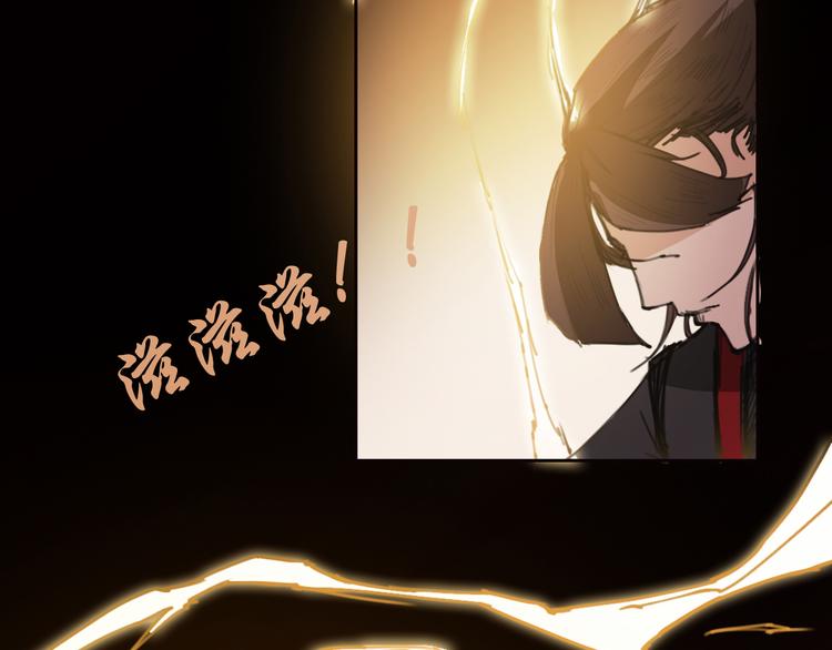《蜀山之白眉真人传》第12话 缘尽 第28页