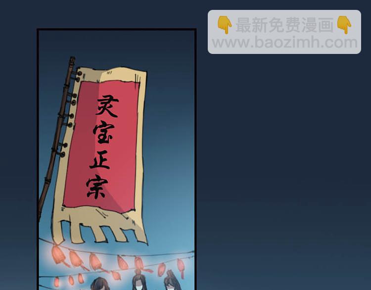《蜀山之白眉真人传》第15话 太凶了 第21页
