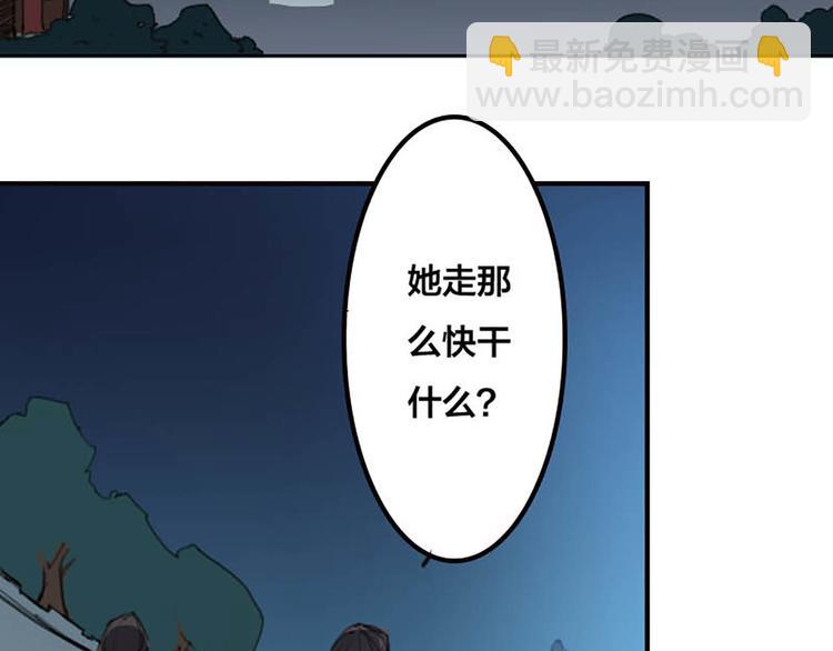 《蜀山之白眉真人传》第15话 太凶了 第9页