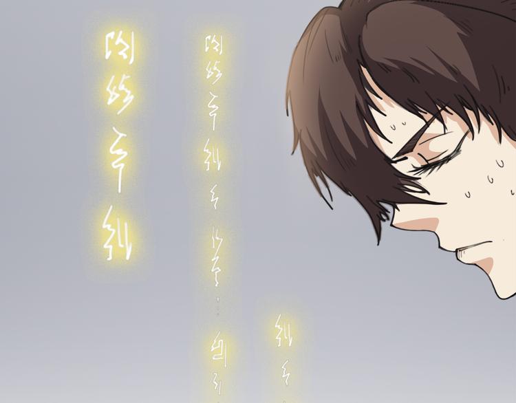 《蜀山之白眉真人传》第18话 拿去救人 第23页