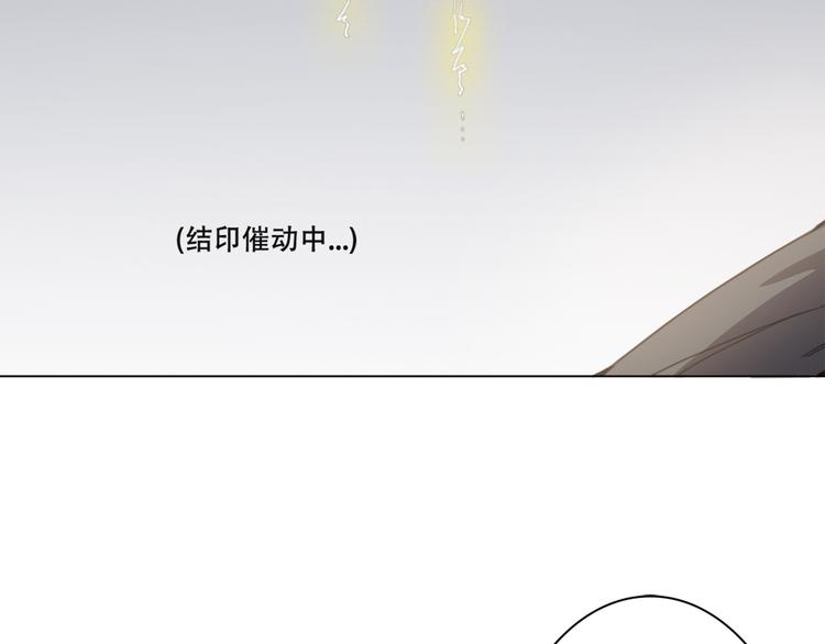 《蜀山之白眉真人传》第18话 拿去救人 第24页