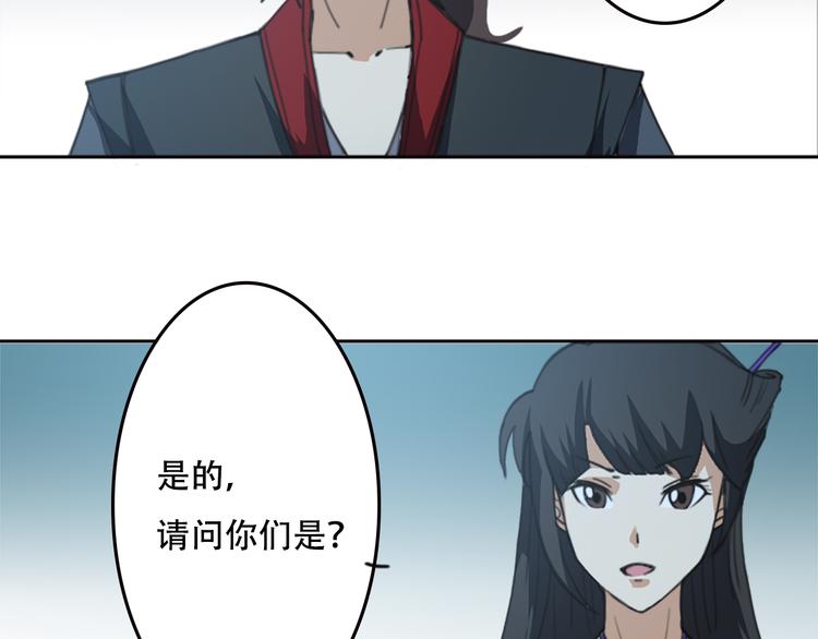 《蜀山之白眉真人传》第17话 有我漂亮吗 第23页