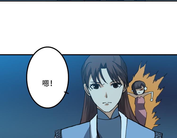 《蜀山之白眉真人传》第16话 对你负责 第14页