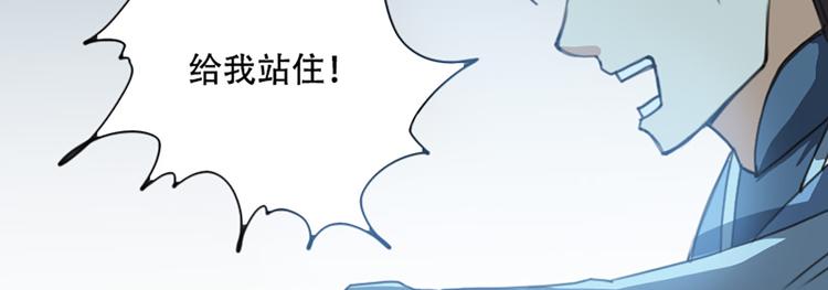 《蜀山之白眉真人传》第16话 对你负责 第22页