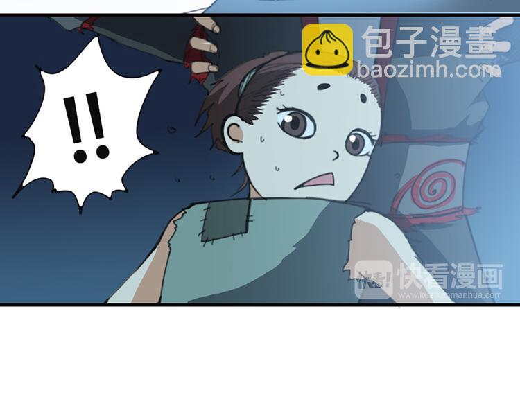 《蜀山之白眉真人传》第16话 对你负责 第23页