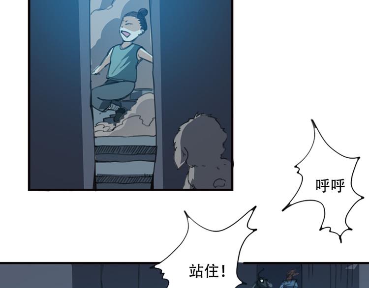 《蜀山之白眉真人传》第16话 对你负责 第6页