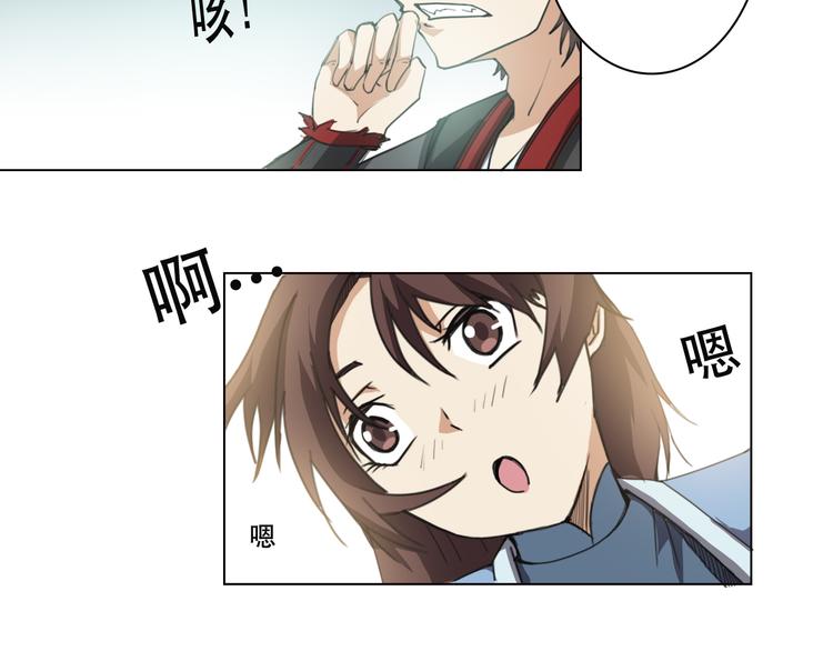 《蜀山之白眉真人传》第21话 已无大碍 第10页
