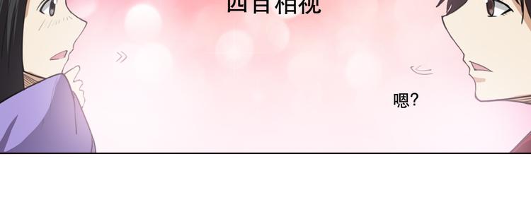 《蜀山之白眉真人传》第21话 已无大碍 第15页