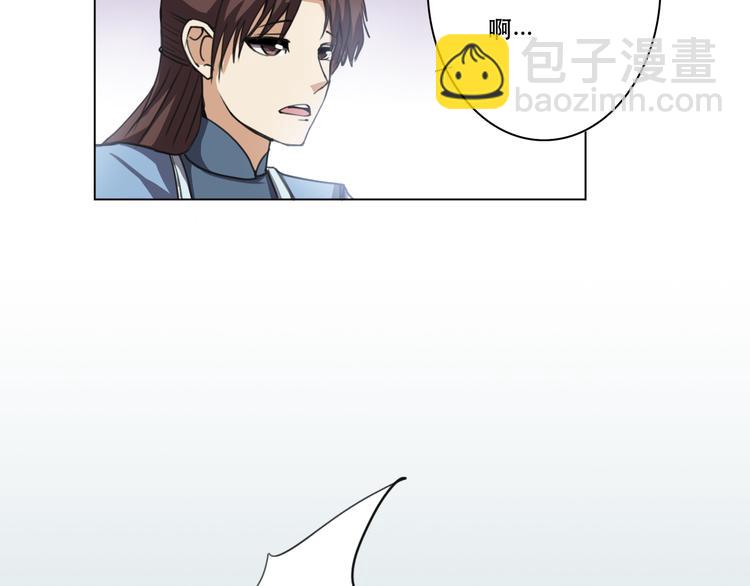 《蜀山之白眉真人传》第21话 已无大碍 第25页