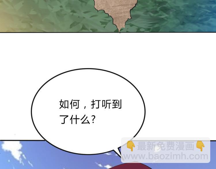 《蜀山之白眉真人传》第23话 法阵 第11页