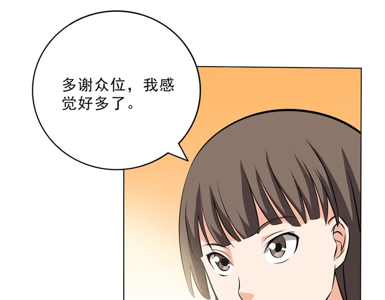 《蜀山之白眉真人传》第24话 做力所能及之事 第41页