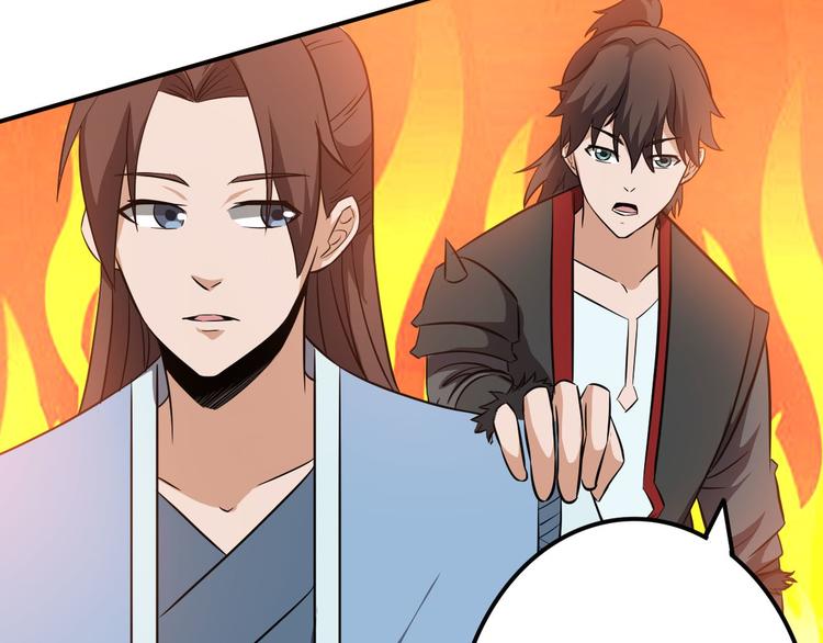 《蜀山之白眉真人传》第27话 妖孽受死 第20页