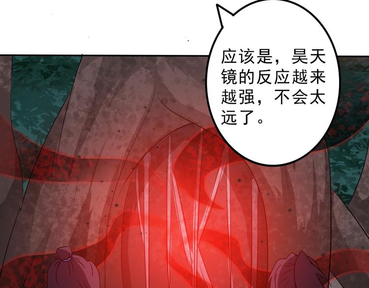 《蜀山之白眉真人传》第27话 妖孽受死 第41页