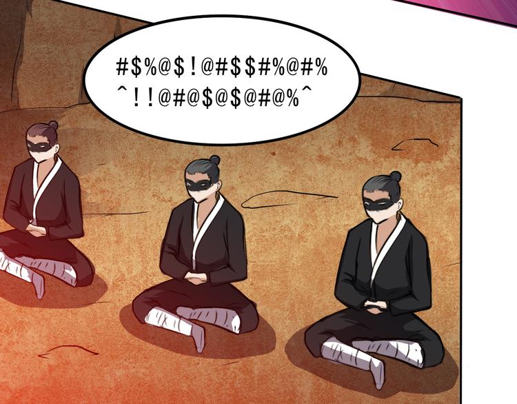 《蜀山之白眉真人传》第27话 妖孽受死 第47页