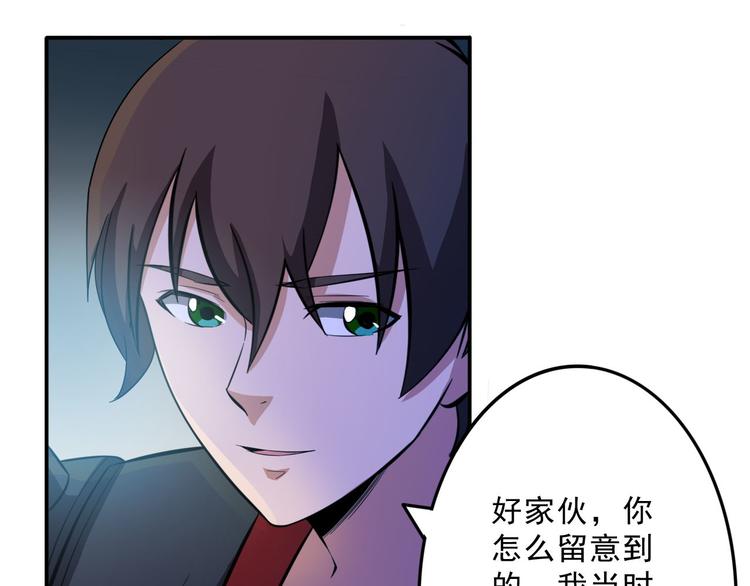 《蜀山之白眉真人传》第27话 妖孽受死 第4页