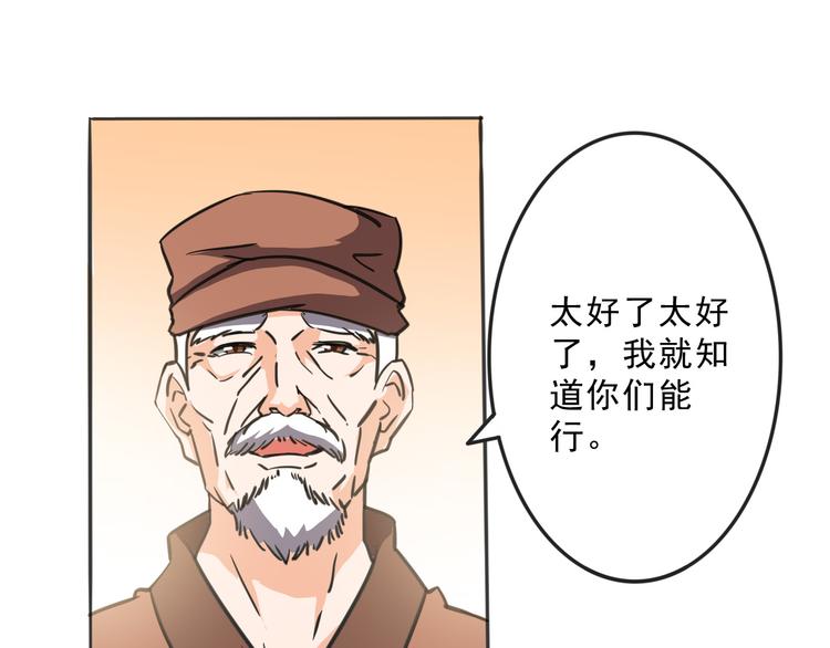 《蜀山之白眉真人传》第25话 被他人害死 第1页