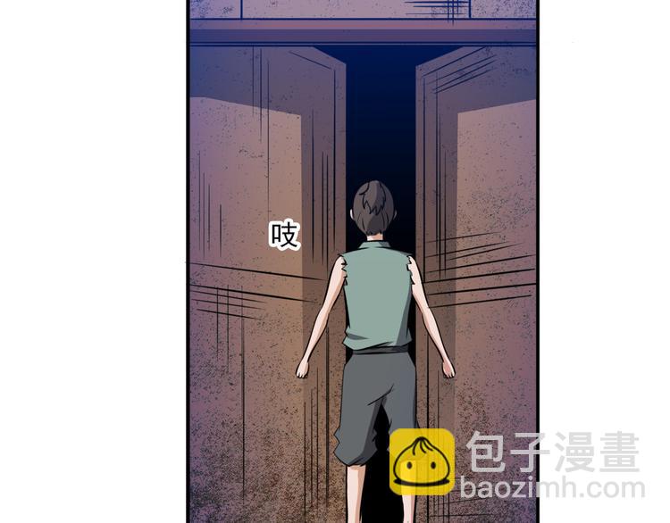 《蜀山之白眉真人传》第25话 被他人害死 第24页