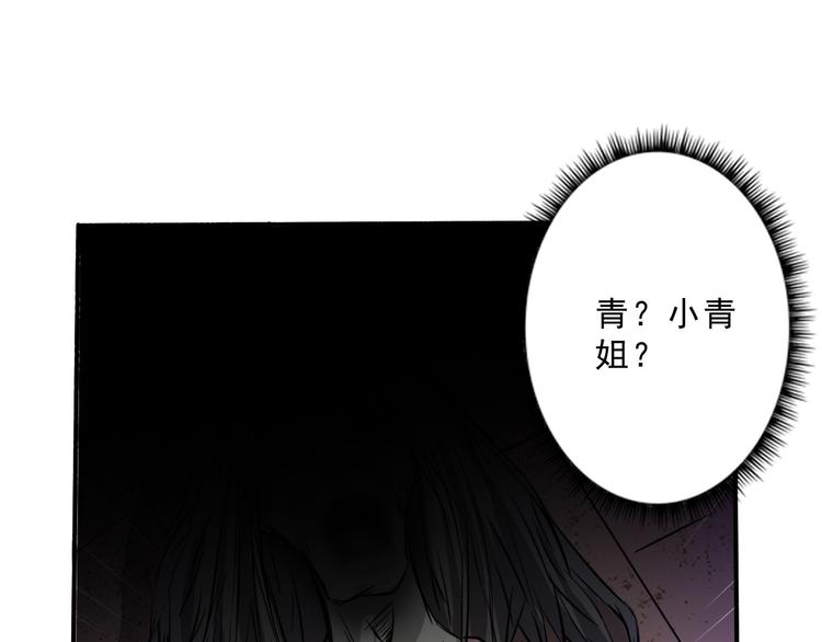《蜀山之白眉真人传》第25话 被他人害死 第41页