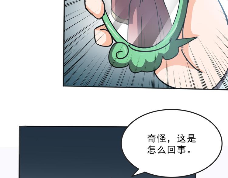 《蜀山之白眉真人传》第25话 被他人害死 第6页
