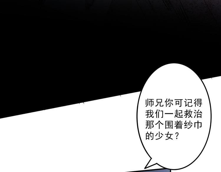 《蜀山之白眉真人传》第26话血祭大法 第44页