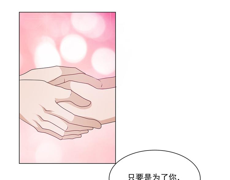 《蜀山之白眉真人传》第32话 不会辜负她 第26页