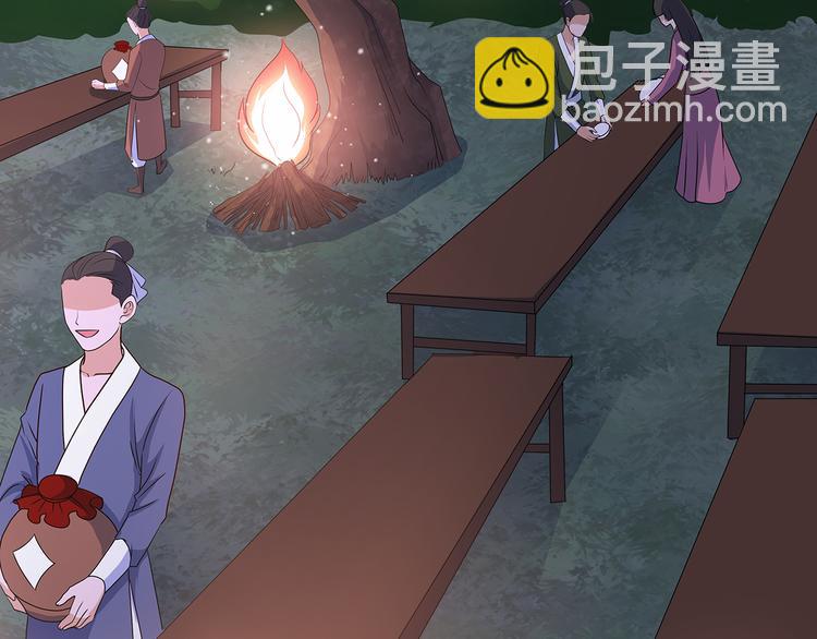 《蜀山之白眉真人传》第32话 不会辜负她 第2页