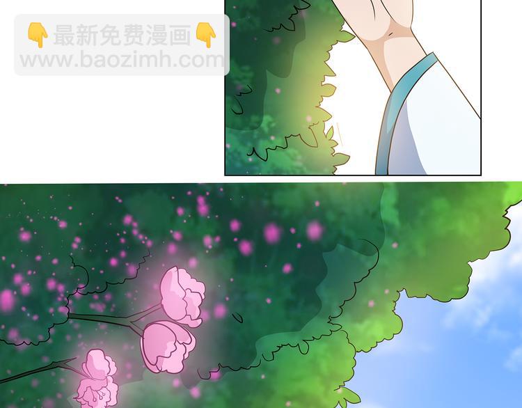 《蜀山之白眉真人传》第31话 桃园 第25页