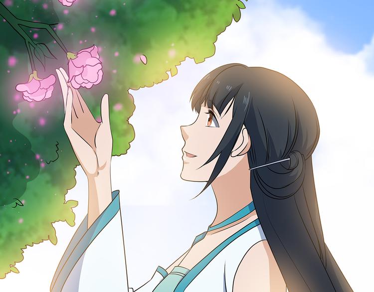 《蜀山之白眉真人传》第31话 桃园 第26页