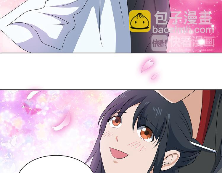 《蜀山之白眉真人传》第31话 桃园 第33页